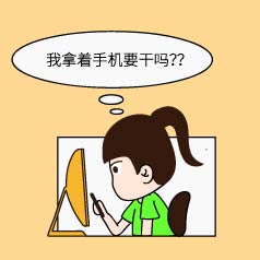 你為什么記憶力差？“罪魁禍?zhǔn)住痹瓉?lái)是專注度不夠