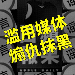 港媒揭亂港頭目六招通美煽動(dòng)暴徒