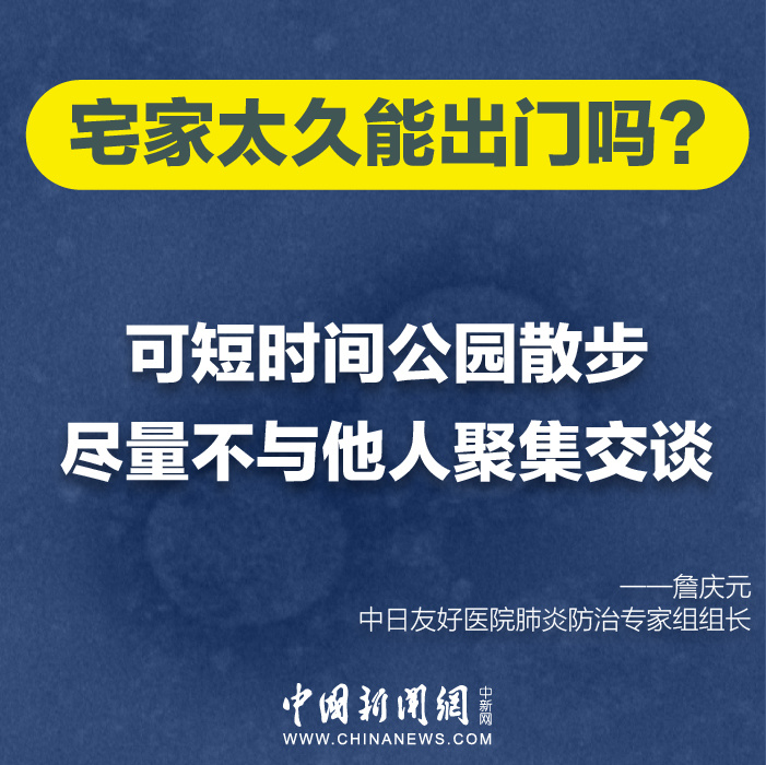 近期有關(guān)新冠肺炎你要知道的事！