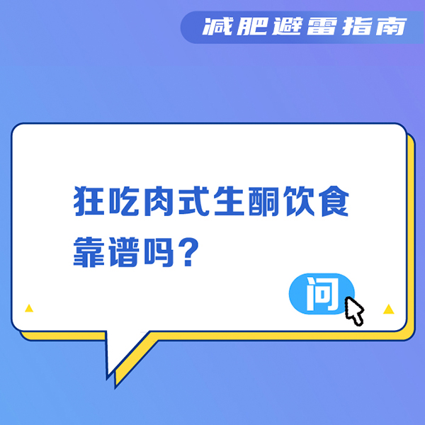 又到“減肥季”！這些瘦身誤區(qū)千萬別踩！